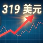 Multicoin 把 HYPE 看到 319 美元：DeFi perp 龙头，正在被按 CEX 平台币重定价