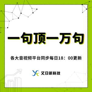 一句一万句 爱情会消退吗？
