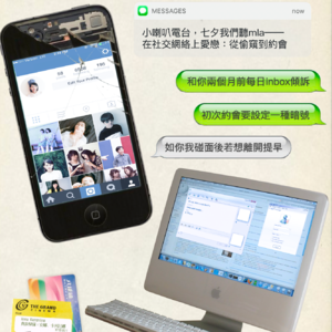 七夕小飞机场（上）｜6首mla讲尽社交媒体和恋爱的变迁｜开心的追忆竟比真正一起相处更加着迷