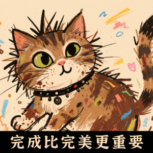 【写作第12天】坚持写作的第一个挑战