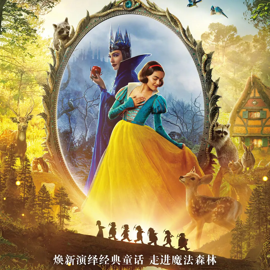 新《白雪公主》烂在哪里？外网疯狂低分的背后藏了什么？ episode artwork