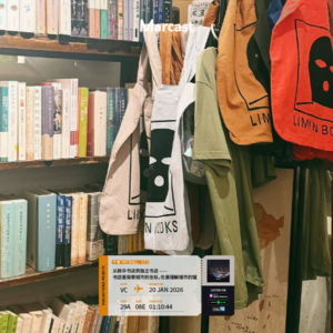 Vol.175 从新华书店到独立书店:书店是探索城市的坐标,也是理解城市的锚