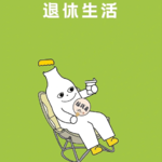 Vol.07 不婚无孩，老了只能等着被扇耳光？