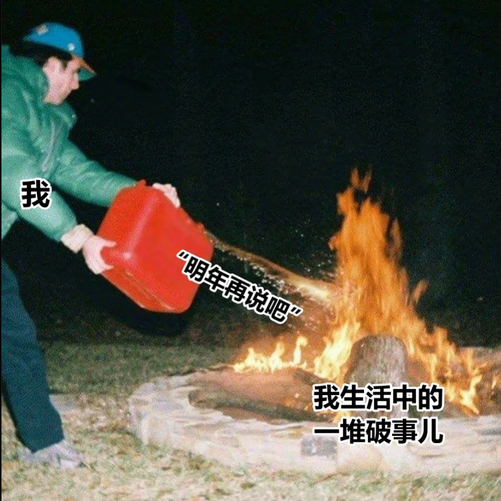 34｜2024回顾，全靠心态撑着的一年！ episode artwork