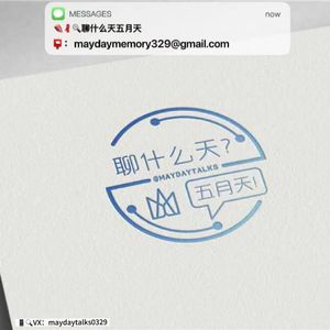 💗聊聊五月天与你心中爱情的模样...。