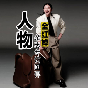 全红婵21：《人物》专访肖像聊摄影