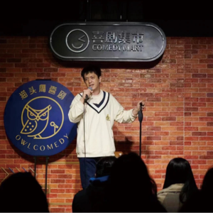 Vol.38 对谈脱口秀演员陈天一：坦荡地做一个喷子。