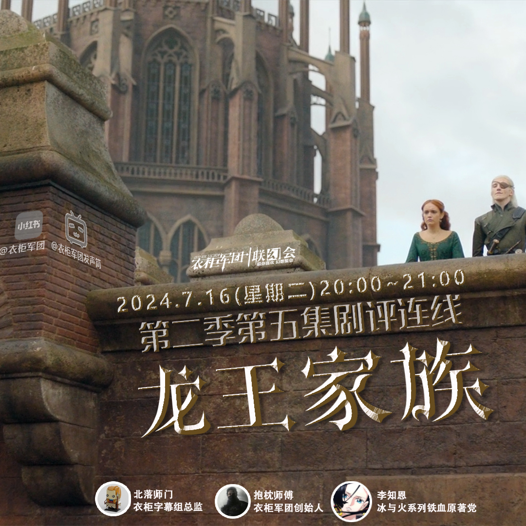 vol.20 IMDb7.7！这剧又不行了？！《龙王家族》S02E05「24.7.16衣柜直播回放」 episode artwork