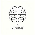 VC沉思录