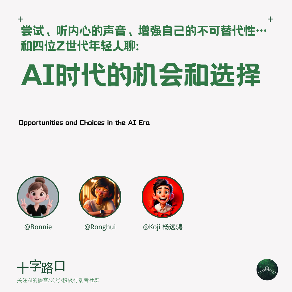 十字路口Crossing
