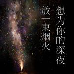 葵KUNWang