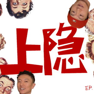 你丫上瘾了！直弯兄弟会有哪些奇怪上瘾？