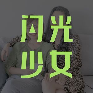 美亚：永远不要以口号来指导你的生活