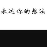 听到的世界比宇宙更有感觉