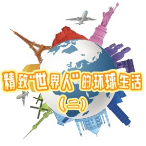 周游世界的华人美女如何看待斩杀线？在欧洲又有哪些离谱经历？