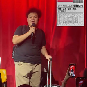052. 贤鱼「快闪KTV」！别唱了，飞机要起飞了！
