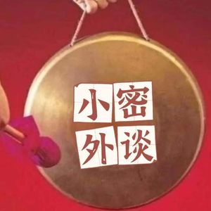 夜谈小花园