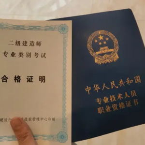 “挂证”为生，养家糊口，你考虑过吗？