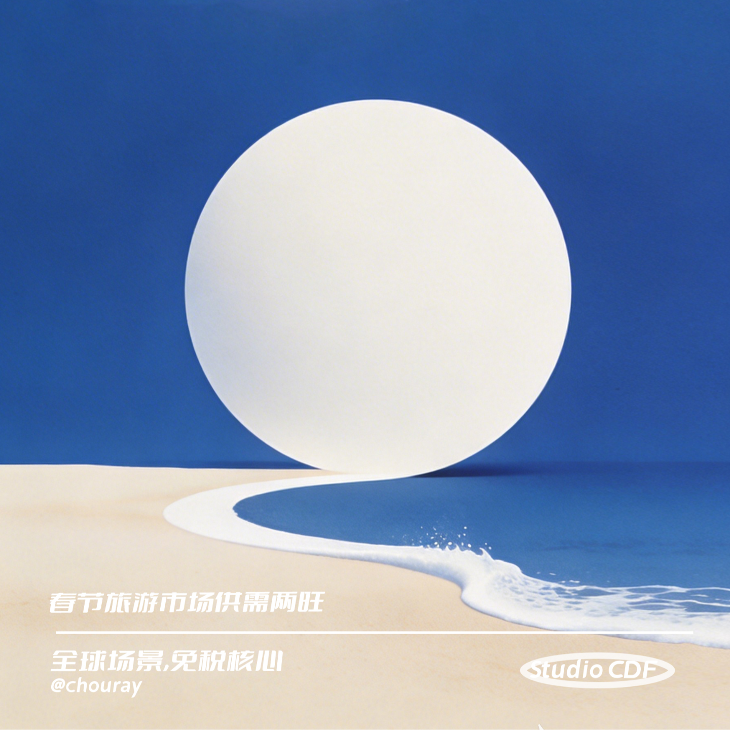 vol56-资本市场波动、政策利好频出、春节旅游市场供需两旺 episode artwork