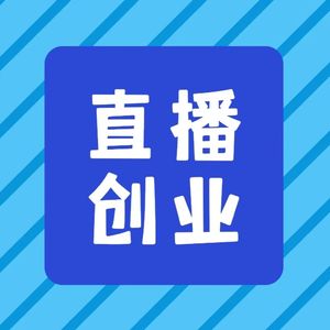 抖音从入门到变现