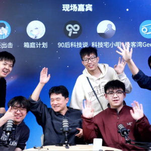 【春节特别节目】科技春晚！和几位好朋友聊聊今年的科技数码新品