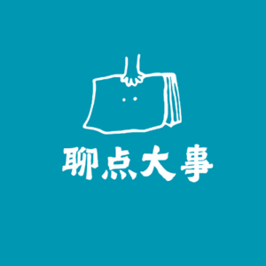 Vol.001人间好时节|人生大事,吃在首“味”