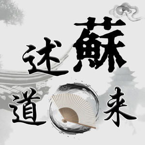 06 对话苏州评弹大师盛小云：当400多年的苏州评弹遇上Z时代