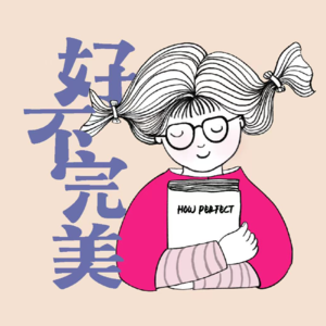 第三期《去吧,去吧,去野餐》:去旅行,和对的人一起