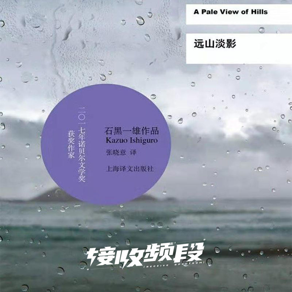 《远山淡影》|关于战争的讽刺,以及那些自我欺骗的回忆，都深藏在远山的淡影之中