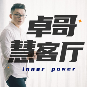 Vol.02|对谈畅销书作者，不摆烂不躺平的人生"松弛感"从何而来