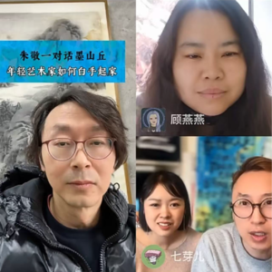 对话墨山丘：年轻艺术家如何白手起家