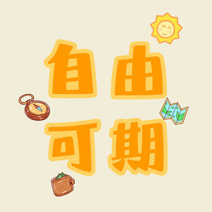 Vol.09 下班后开启新的一天:一本教你打开晚间时间的《下班手册》