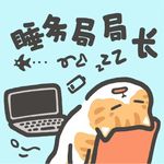轻松吃货Kuma酱