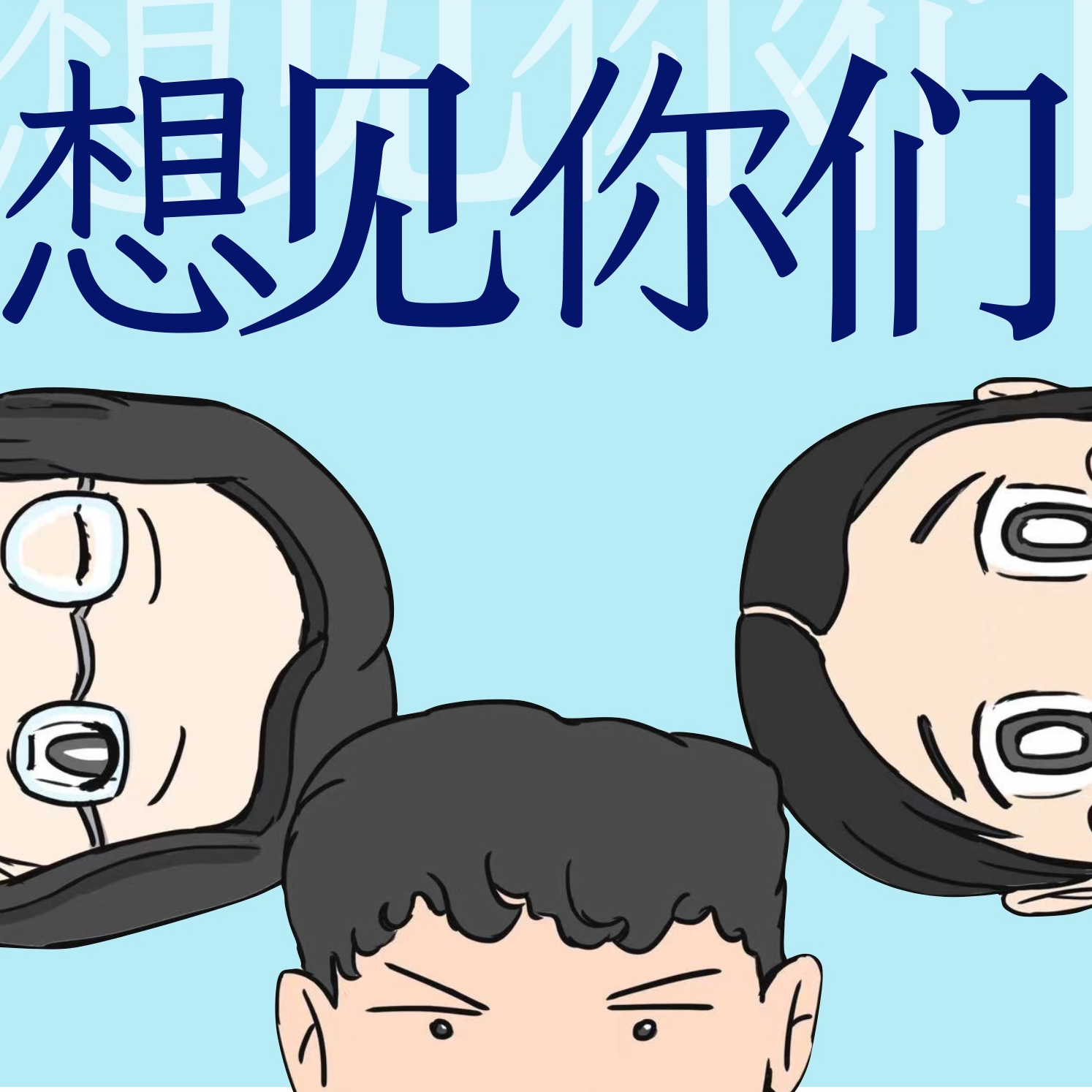 在美国留学，归属感从何而来? episode artwork