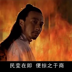 vol.137｜马伯庸的大明，被统治的艺术