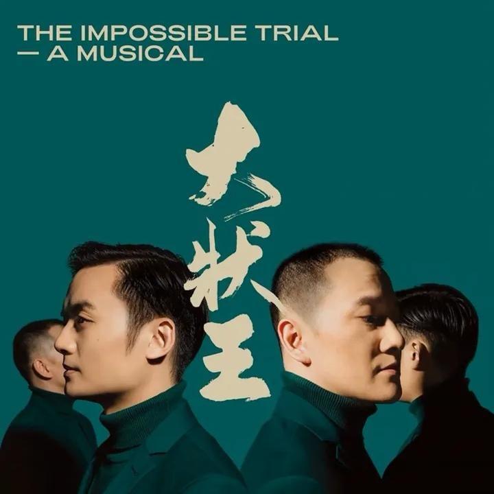 021.没抢到《大状王》的我怒做一期音乐剧曲目入坑赏析 episode artwork