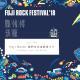 vol.553 Fuji Rock！我们又又走起来了！！