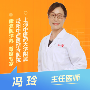 志凯约名医 | 26052心脏康复，是“歇”还是“动”？（上海中医药大学附属岳阳中西医结合医院康复医学科 冯玲）