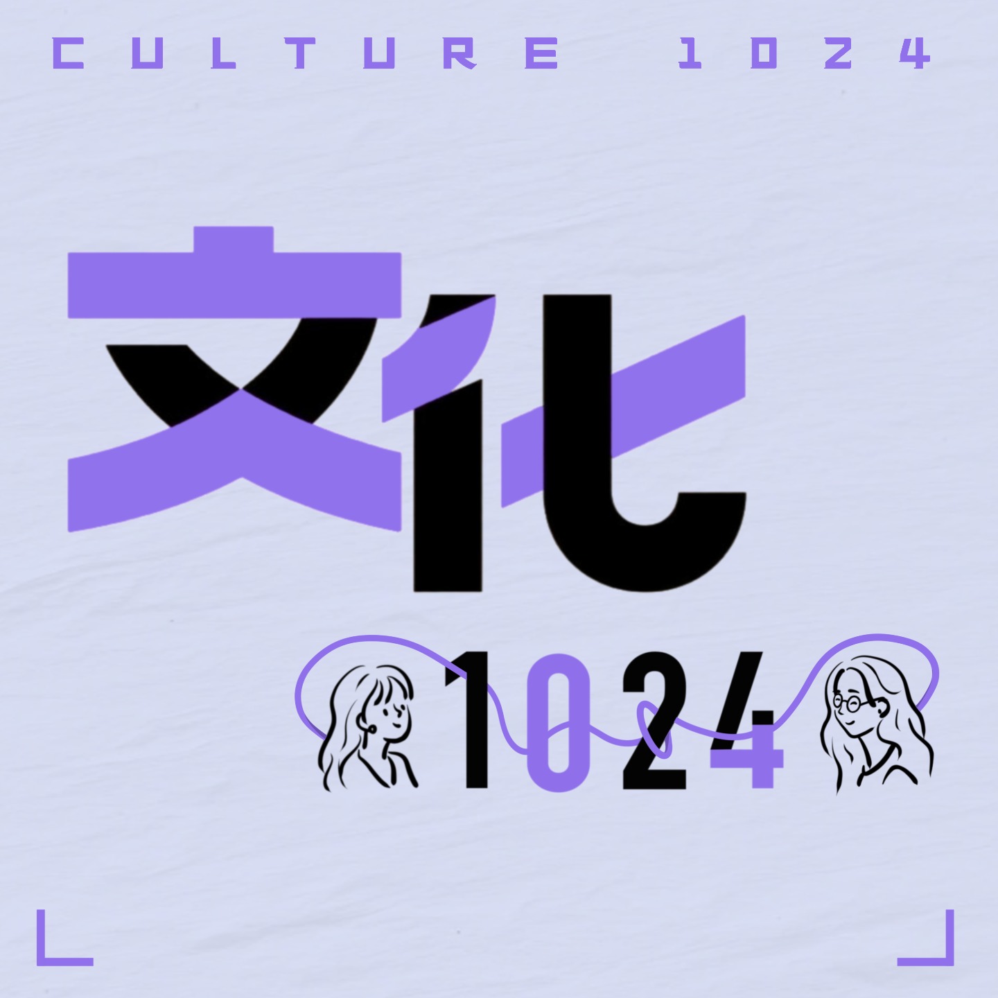 文化1024·ChinaTalk podcast artwork