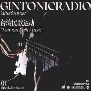 台湾民歌50周年，去回溯那颗为华语流行音乐创作种下的种子