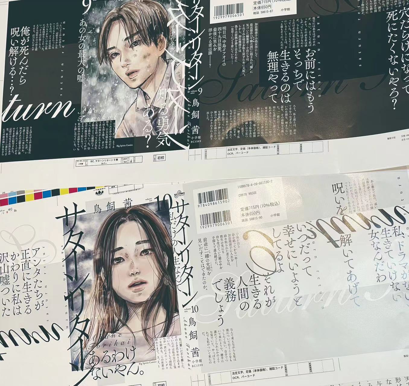 004_《土星回归》只要活着，就能重启人生（下） - 一企一会| 小宇宙- 听播客，上小宇宙