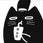 喵仙森丶