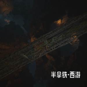 🐒 16.小敖,我跟虎力大仙斗法,帮我下个雨吧