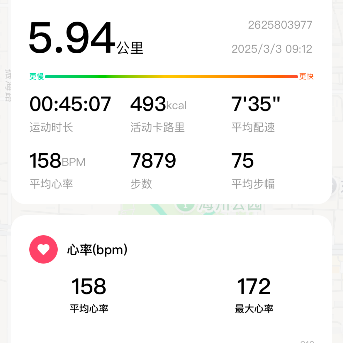好害怕自己变成一个古板的人｜3.3 episode artwork