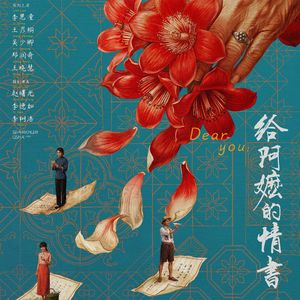 【粤语】今年五一档，很值得录一期长节目啊（给阿嫲的情书、寒战1994、消失的人、穿普拉达的女王2、10间敢死队、门牙）