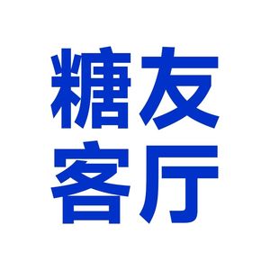无糖食品真的不含糖吗？真正的控糖秘诀来了｜005