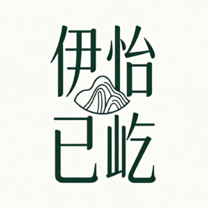 vol.1 我的2025年度报告--爱你老己
