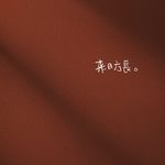 起风自由
