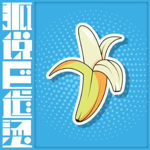 57|爱自己从不羞耻开始——情趣用品行业二三事