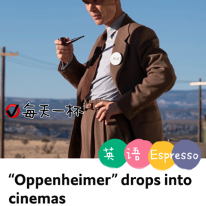 【80】《奥本海默》登上荧幕